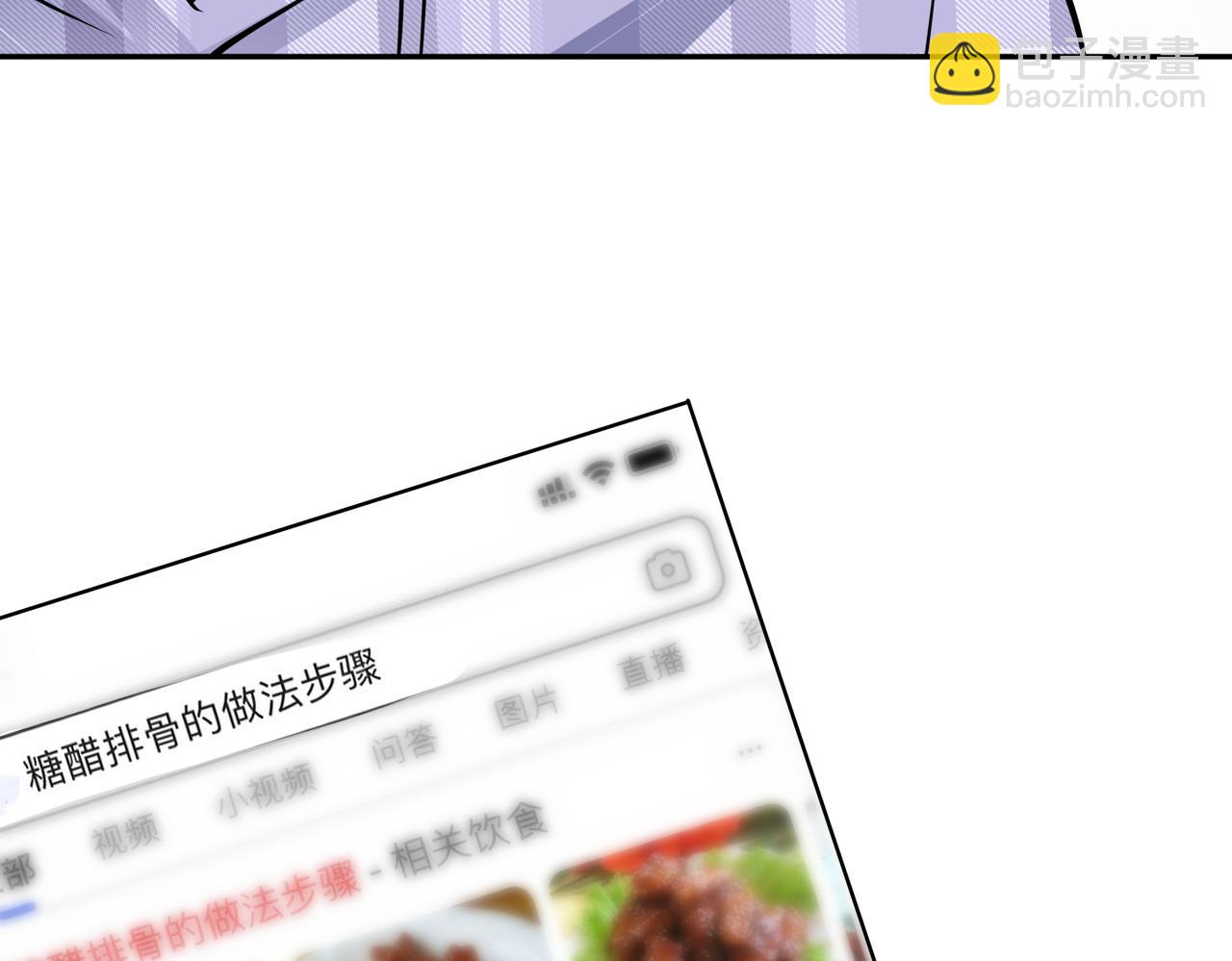 馴養 - 番外44   “小嬌妻”(1/2) - 3