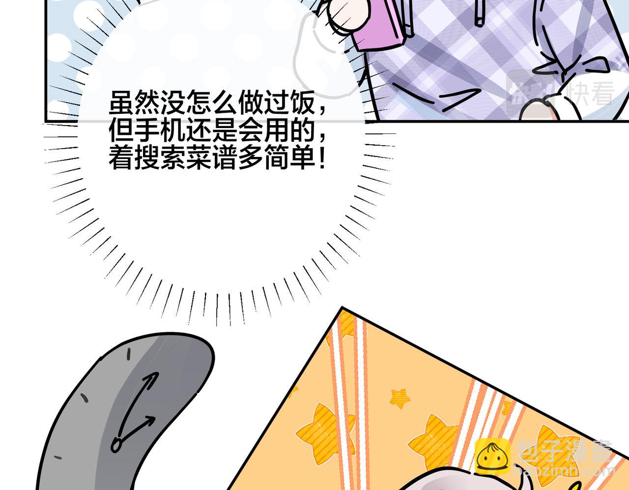 馴養 - 番外44   “小嬌妻”(1/2) - 5