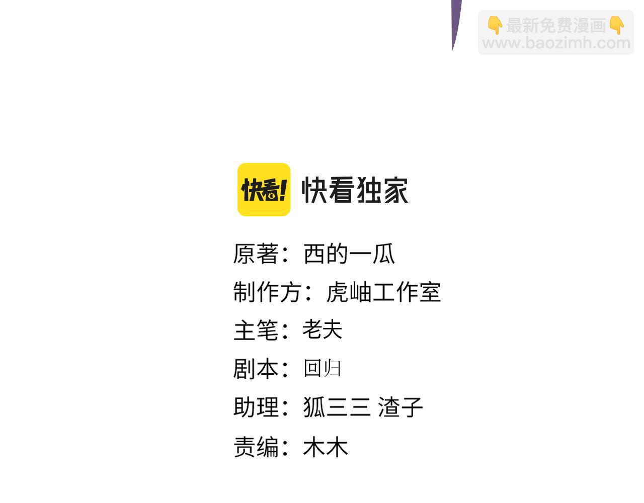 馴養 - 番外44   “小嬌妻”(1/2) - 3