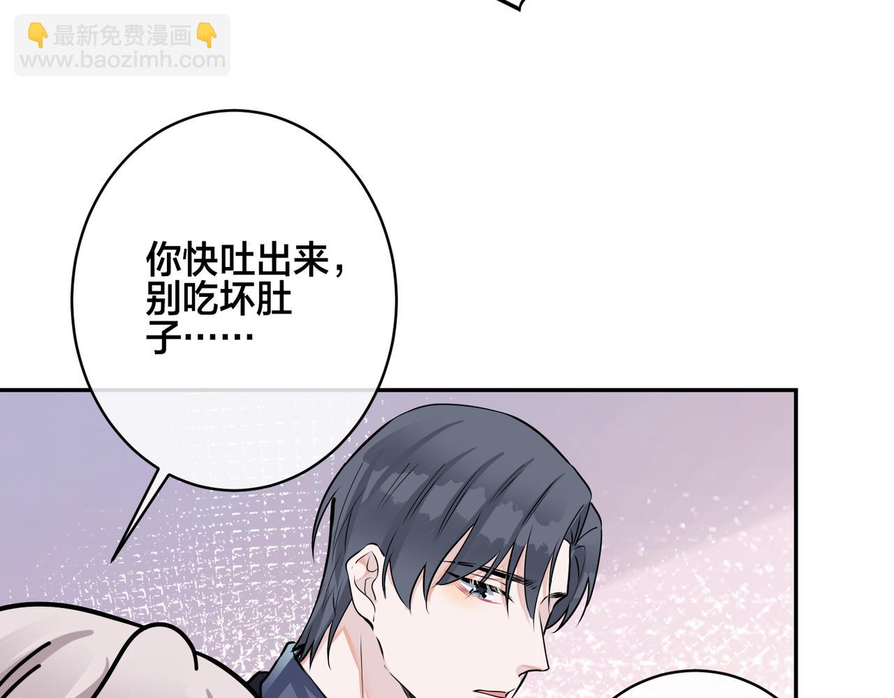 馴養 - 番外44   “小嬌妻”(1/2) - 7