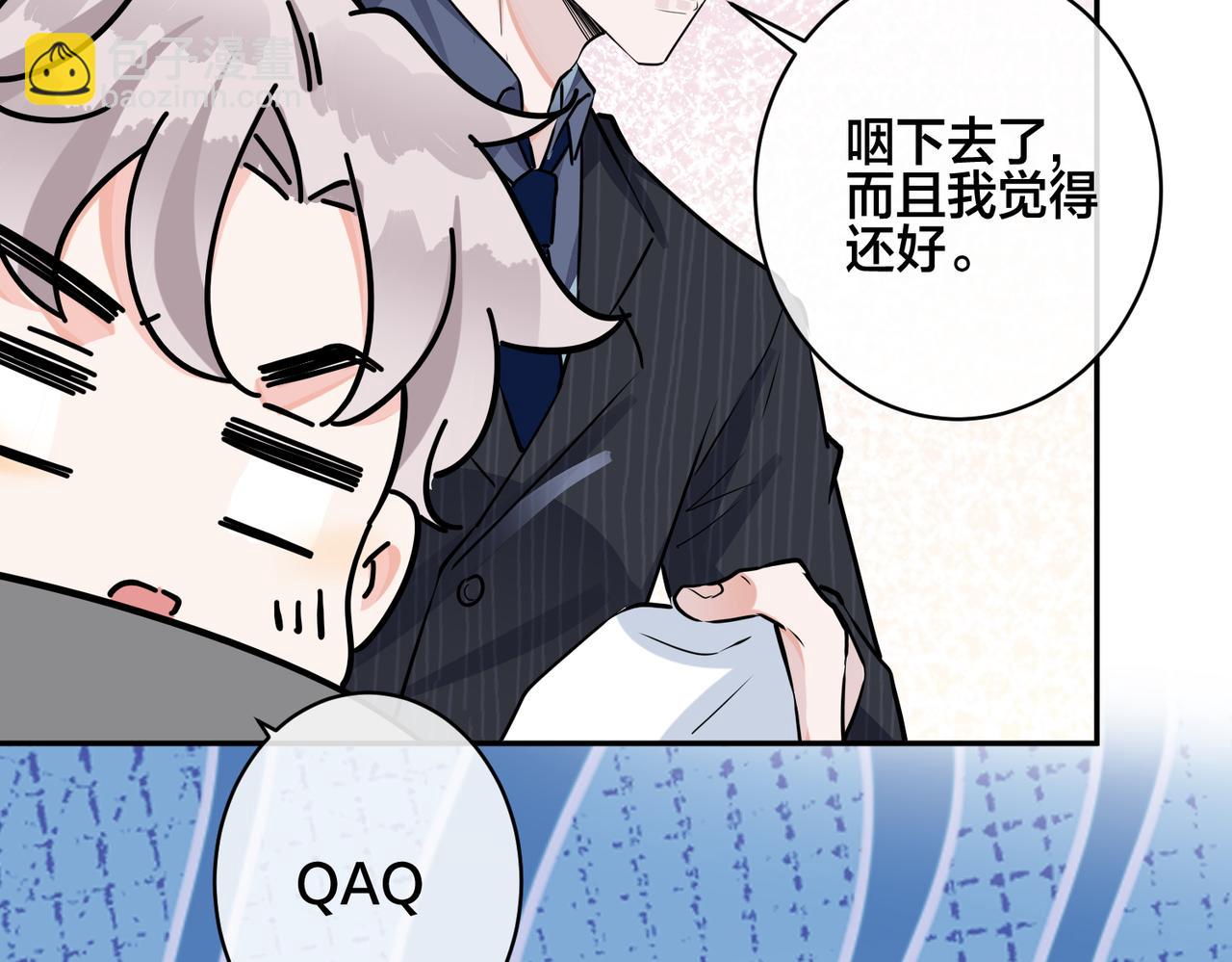 馴養 - 番外44   “小嬌妻”(1/2) - 8