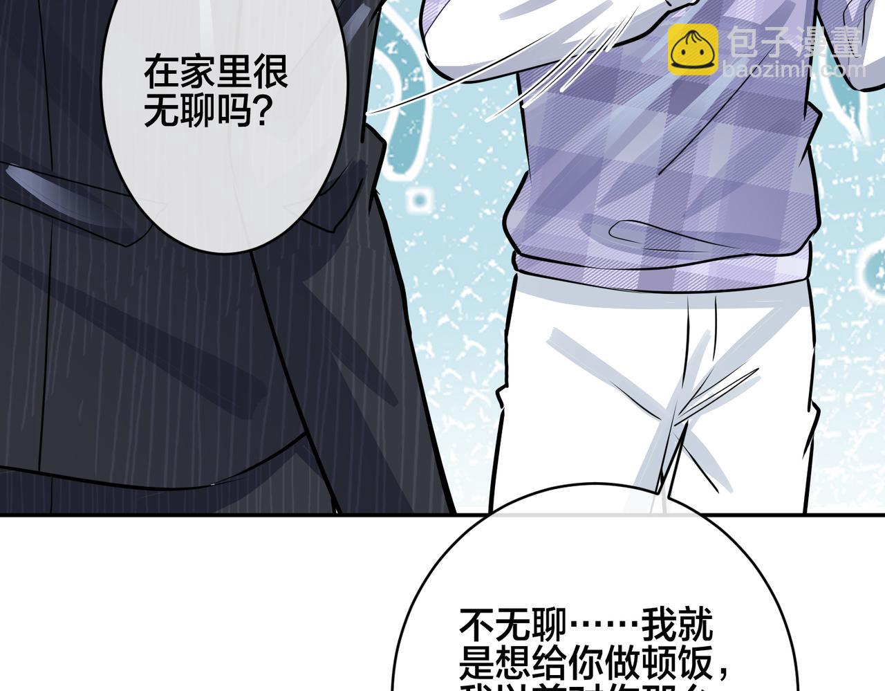 馴養 - 番外44   “小嬌妻”(1/2) - 3