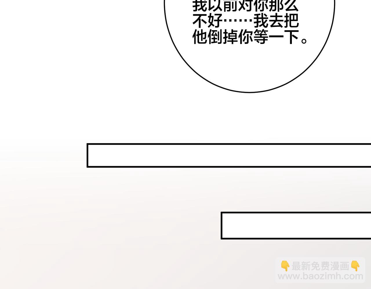 馴養 - 番外44   “小嬌妻”(1/2) - 4