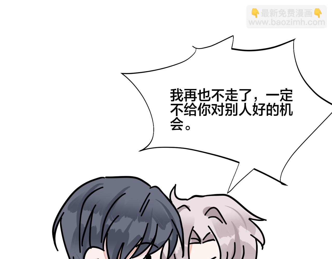 馴養 - 番外44   “小嬌妻”(1/2) - 2