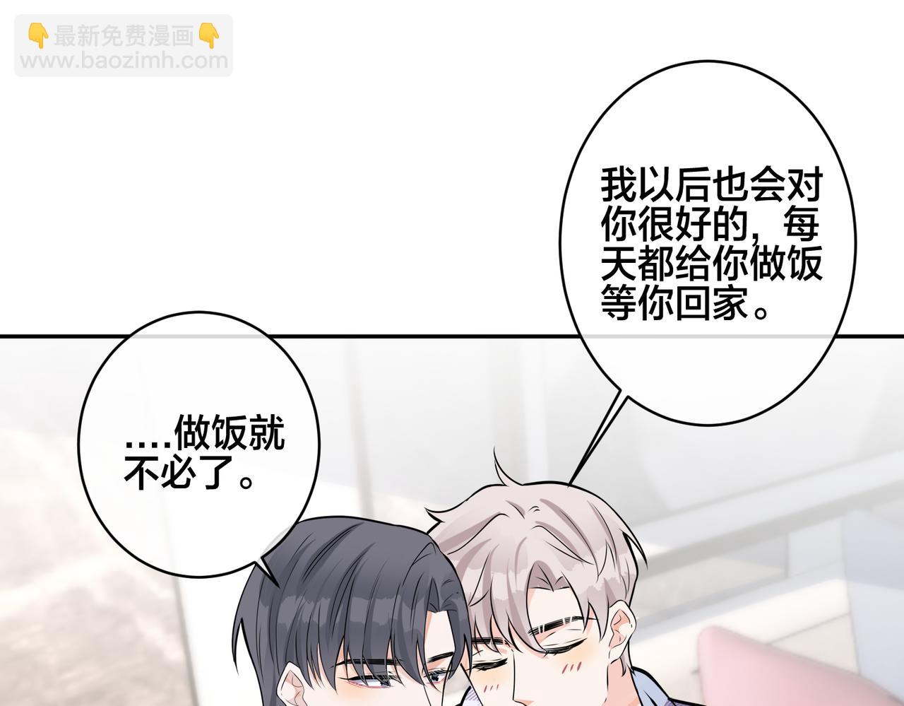 馴養 - 番外44   “小嬌妻”(1/2) - 7