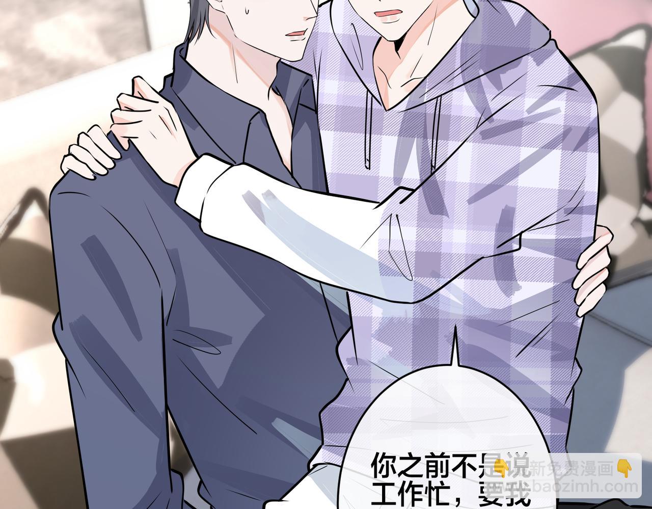 馴養 - 番外44   “小嬌妻”(1/2) - 8