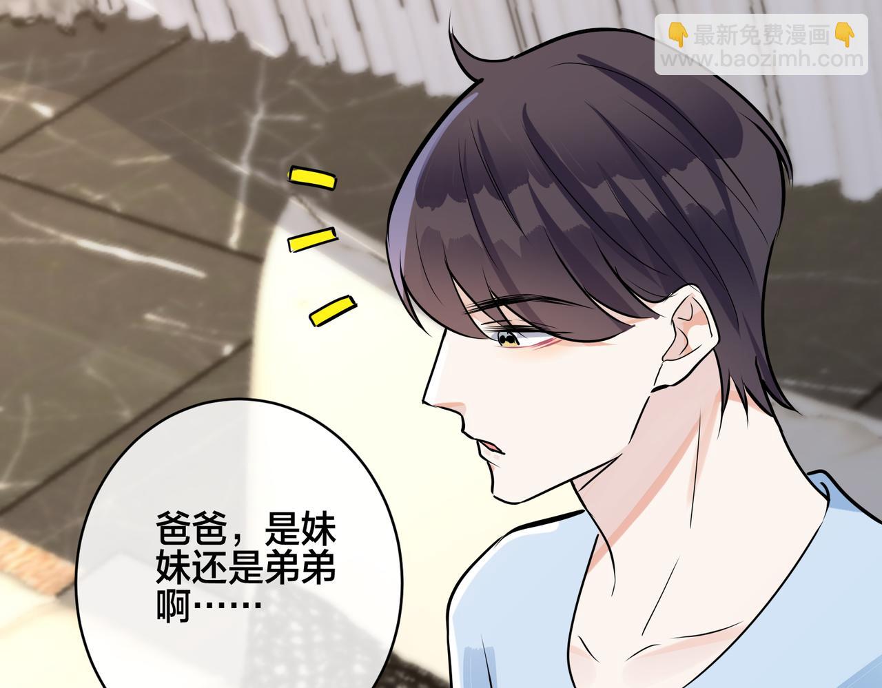 馴養 - 番外44   “小嬌妻”(2/2) - 8