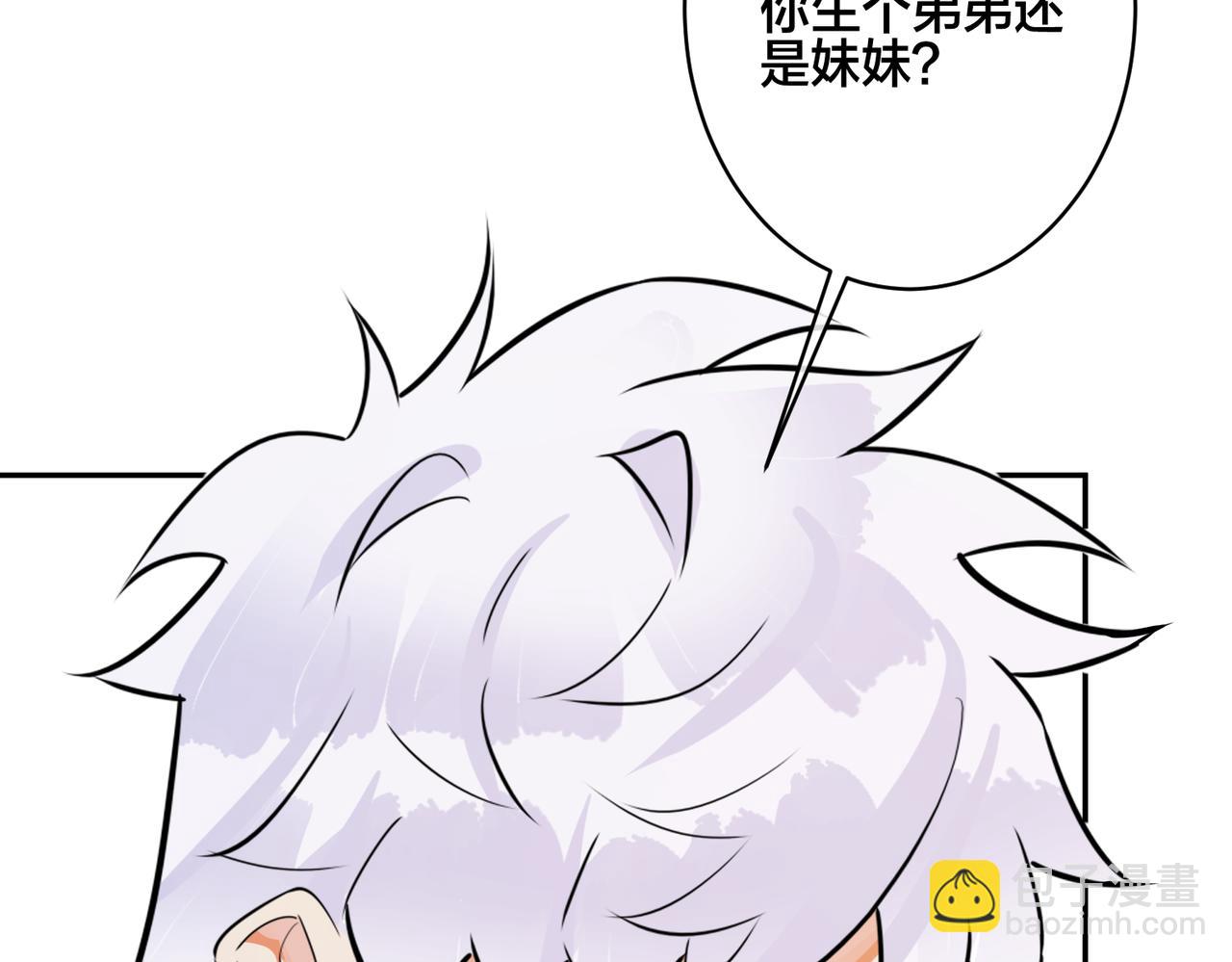 馴養 - 番外44   “小嬌妻”(2/2) - 3