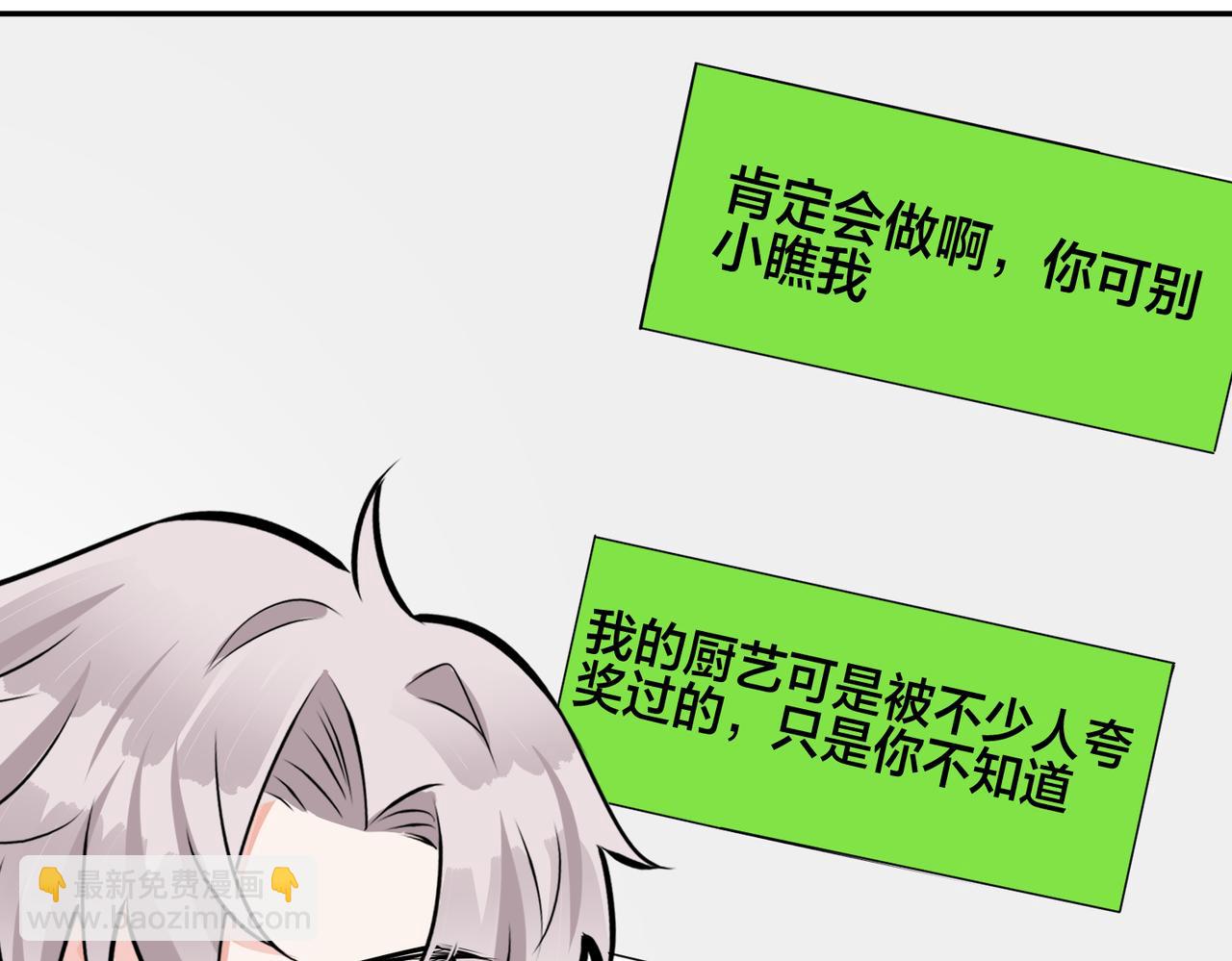 馴養 - 番外44   “小嬌妻”(1/2) - 1