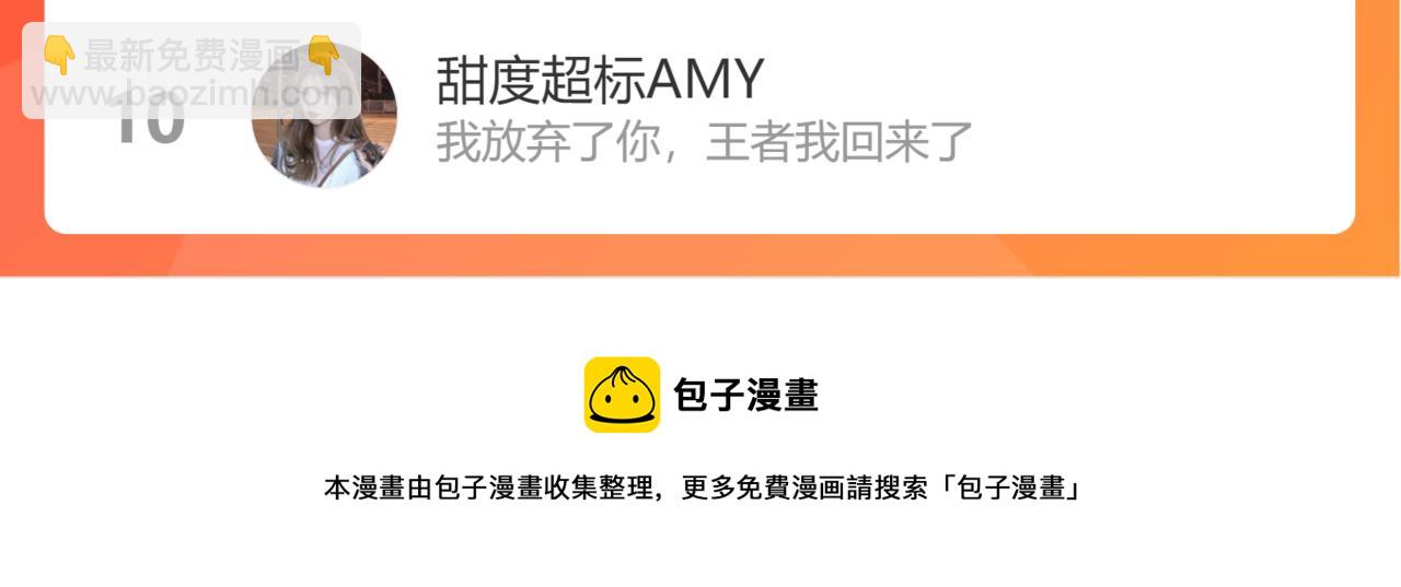 馴養 - 番外44   “小嬌妻”(2/2) - 3