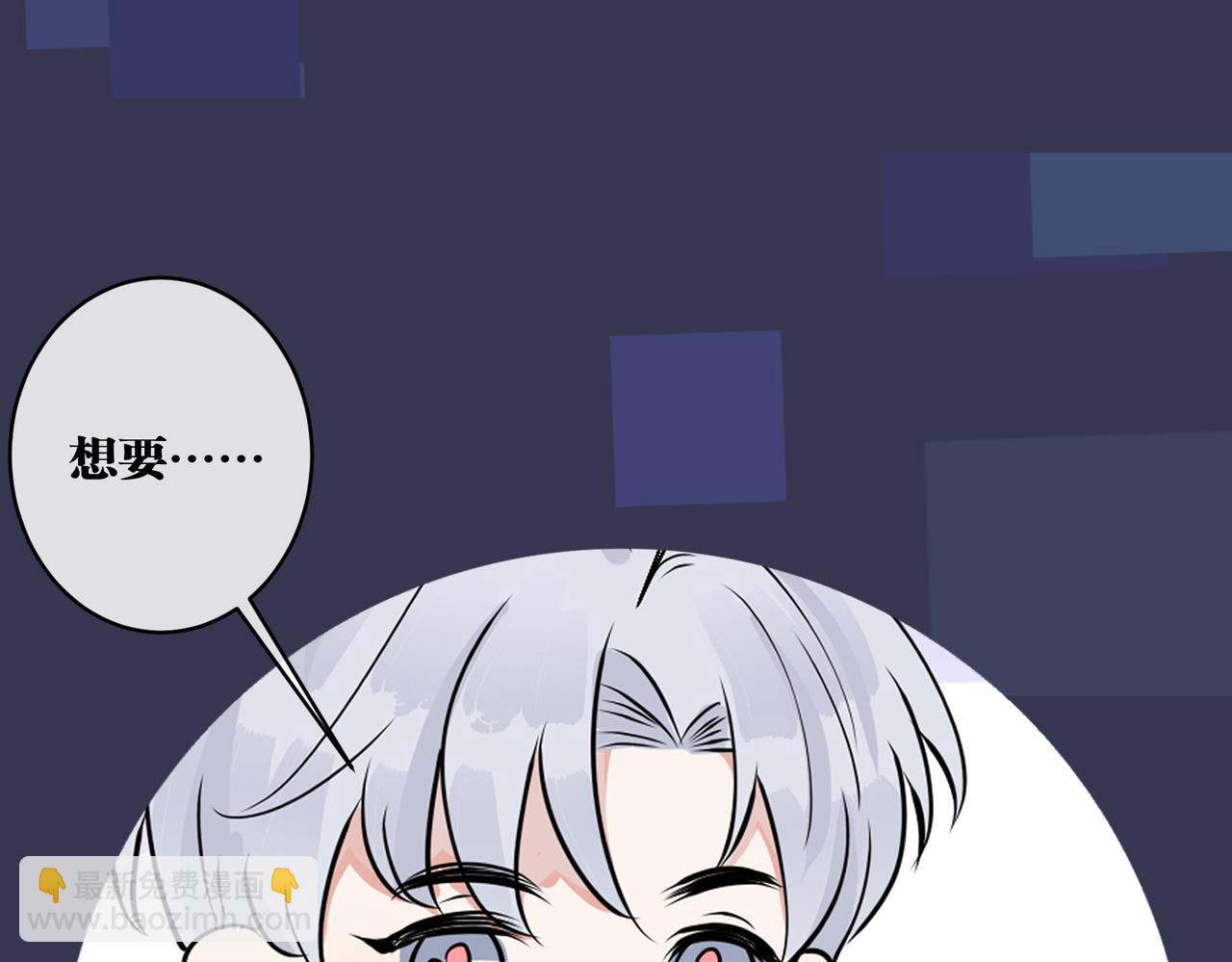 馴養 - 番外46  替身文學？(3/3) - 1