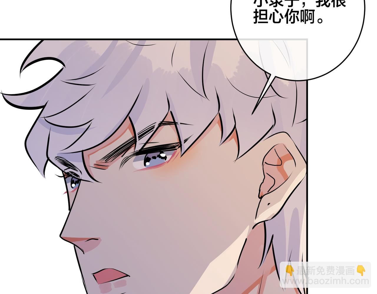 馴養 - 番外46  替身文學？(1/3) - 3