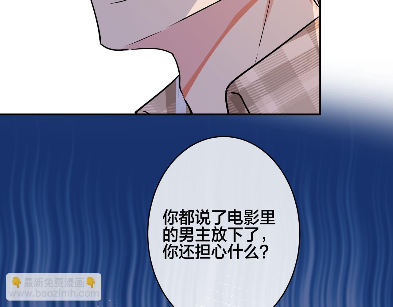 馴養 - 番外46  替身文學？(1/3) - 4