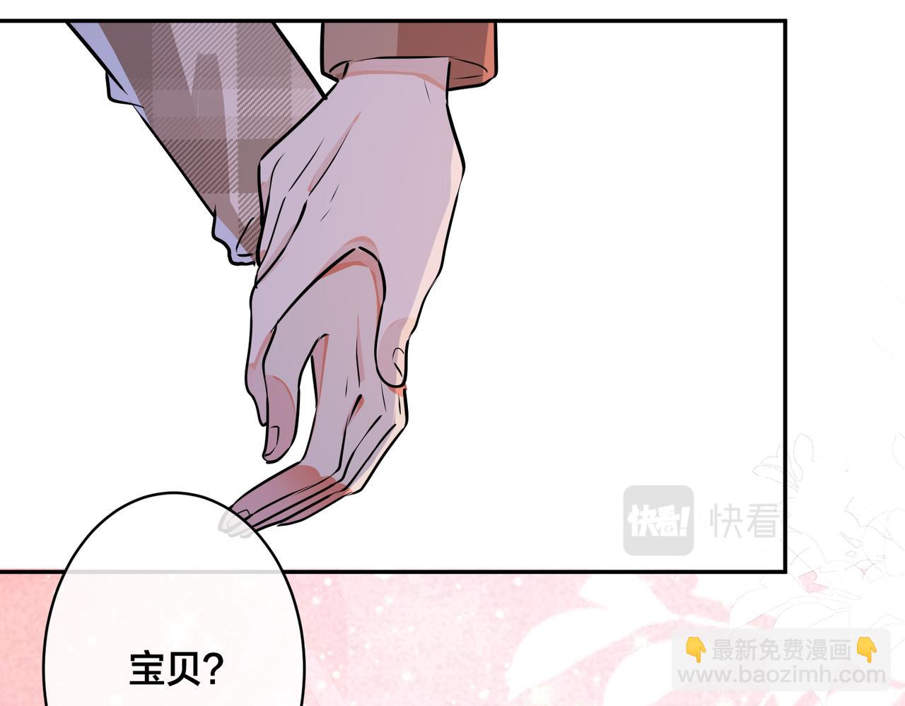 馴養 - 番外46  替身文學？(1/3) - 8