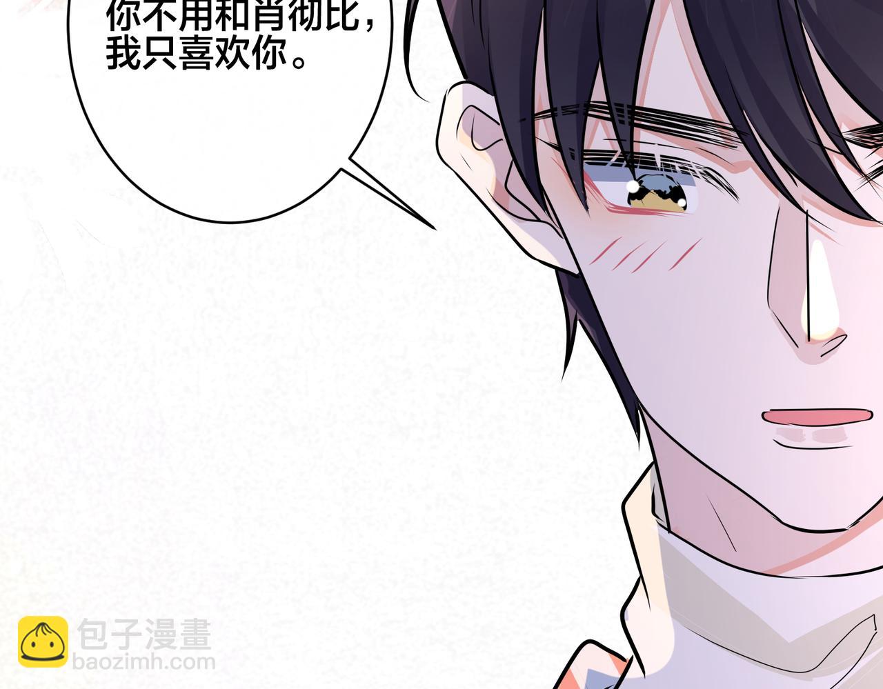 馴養 - 番外46  替身文學？(1/3) - 2