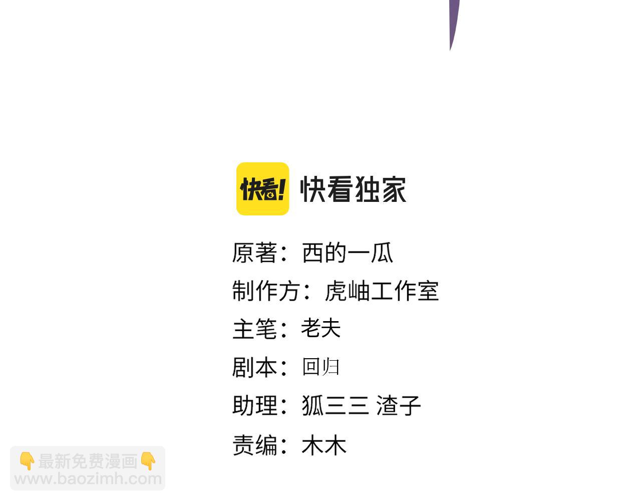 馴養 - 番外46  替身文學？(1/3) - 3