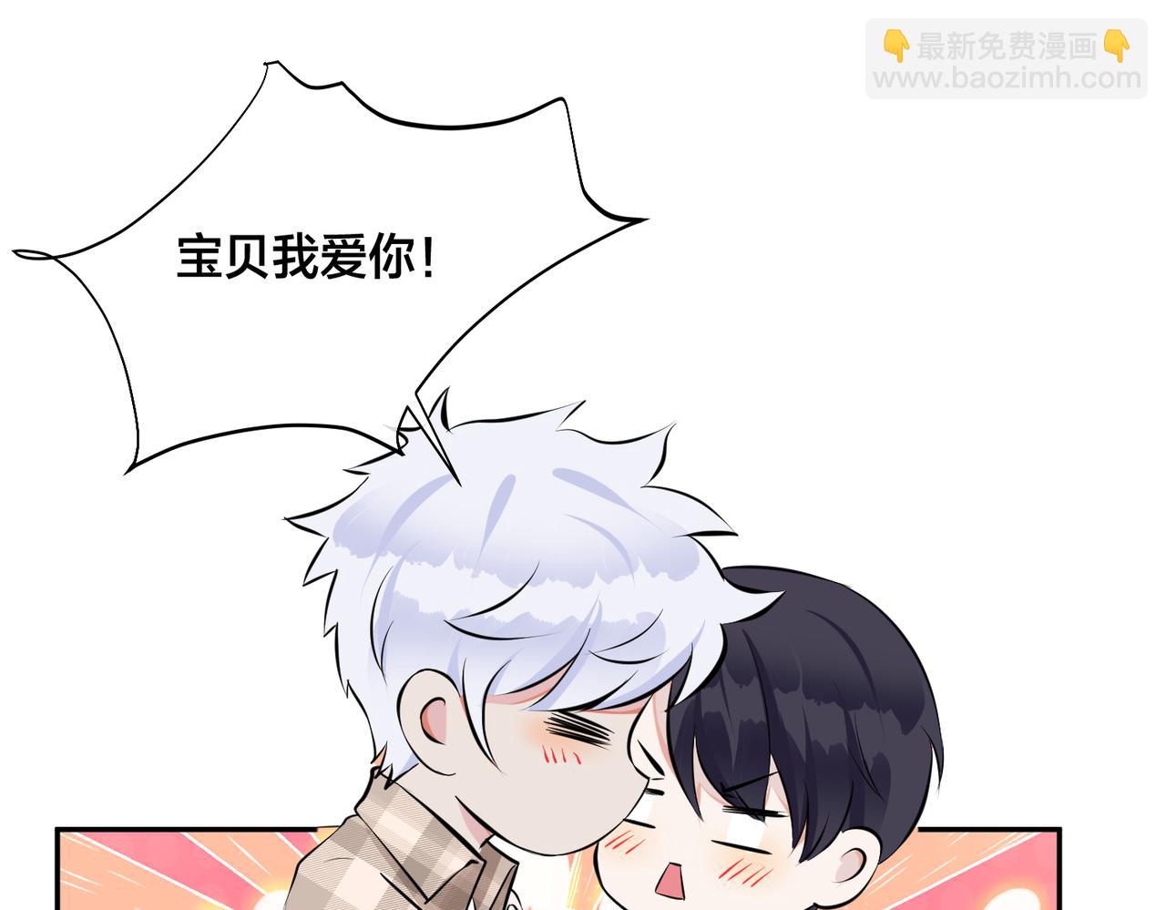 馴養 - 番外46  替身文學？(1/3) - 6