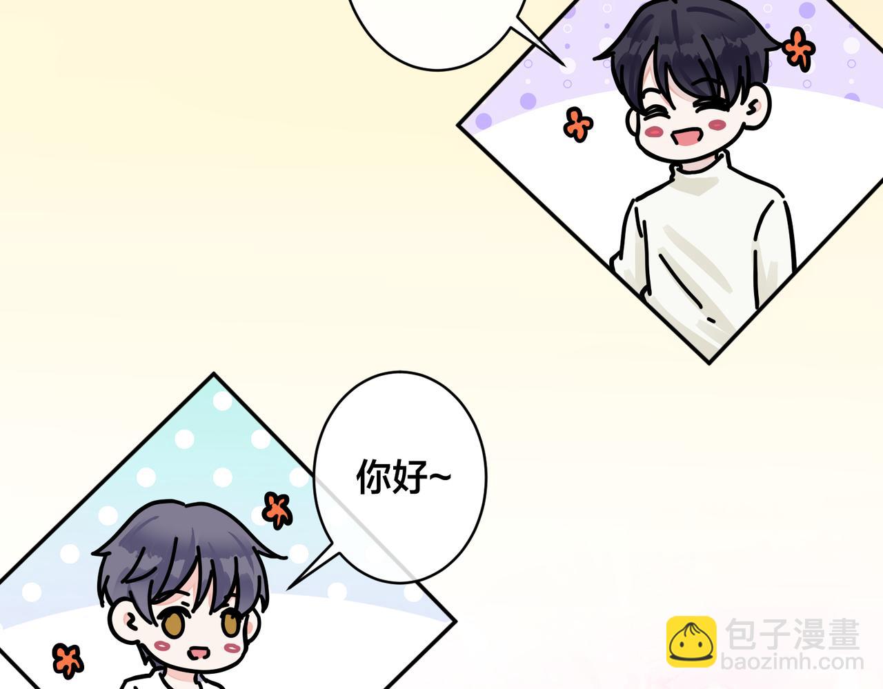 馴養 - 番外46  替身文學？(1/3) - 7