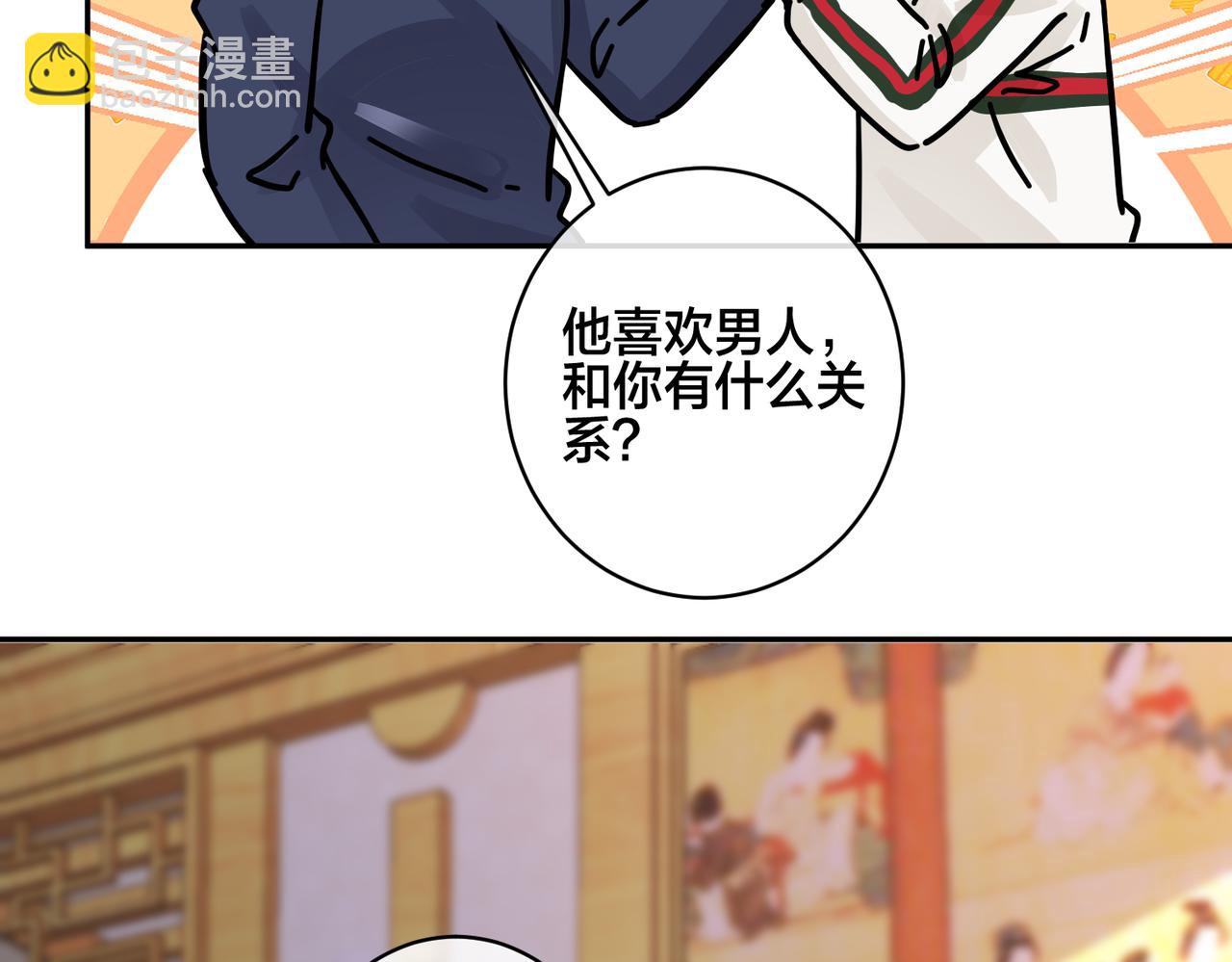 馴養 - 番外46  替身文學？(1/3) - 4