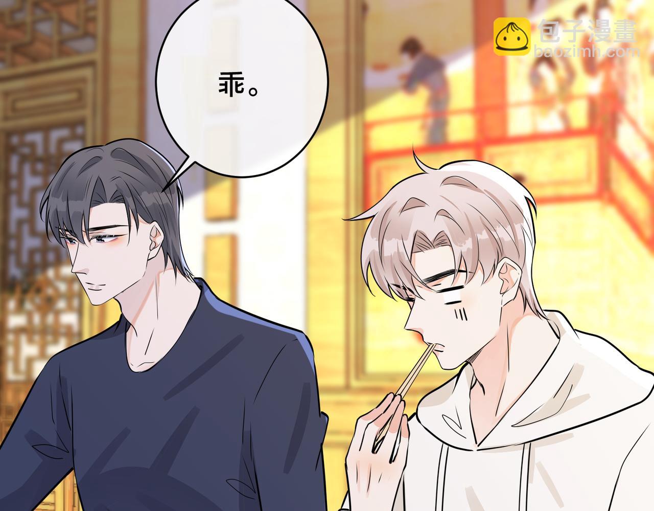 馴養 - 番外46  替身文學？(1/3) - 5