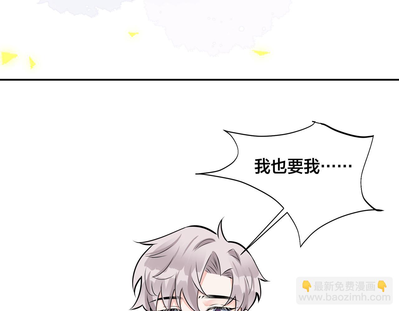 馴養 - 番外46  替身文學？(2/3) - 6