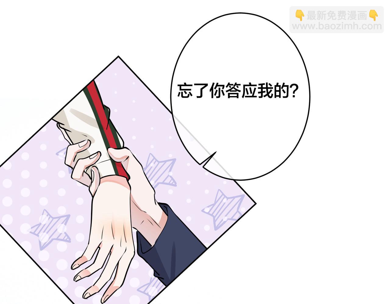 馴養 - 番外46  替身文學？(2/3) - 1