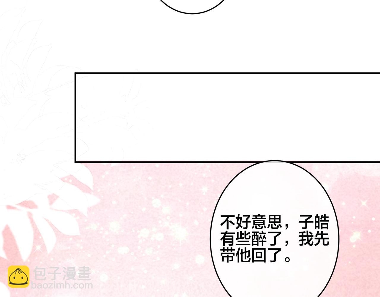 馴養 - 番外46  替身文學？(2/3) - 4