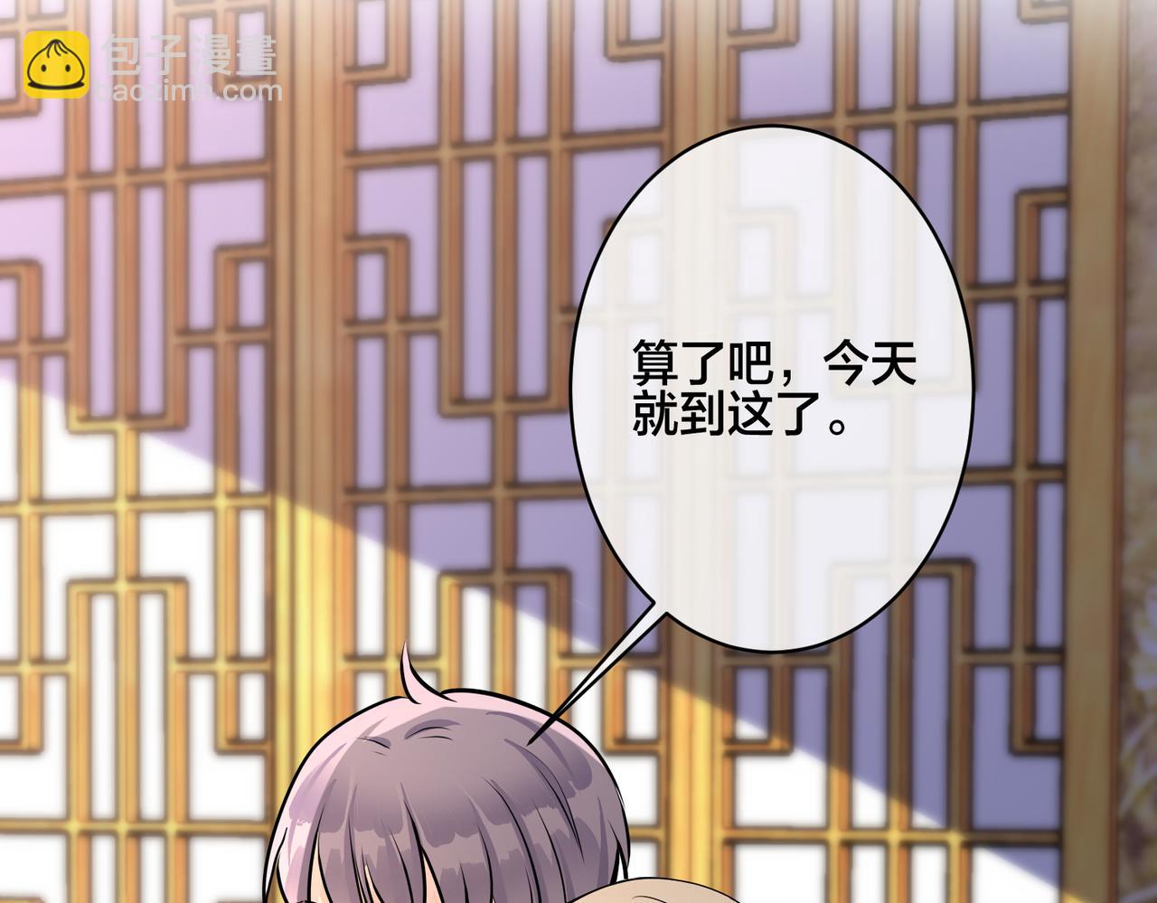 馴養 - 番外46  替身文學？(2/3) - 1