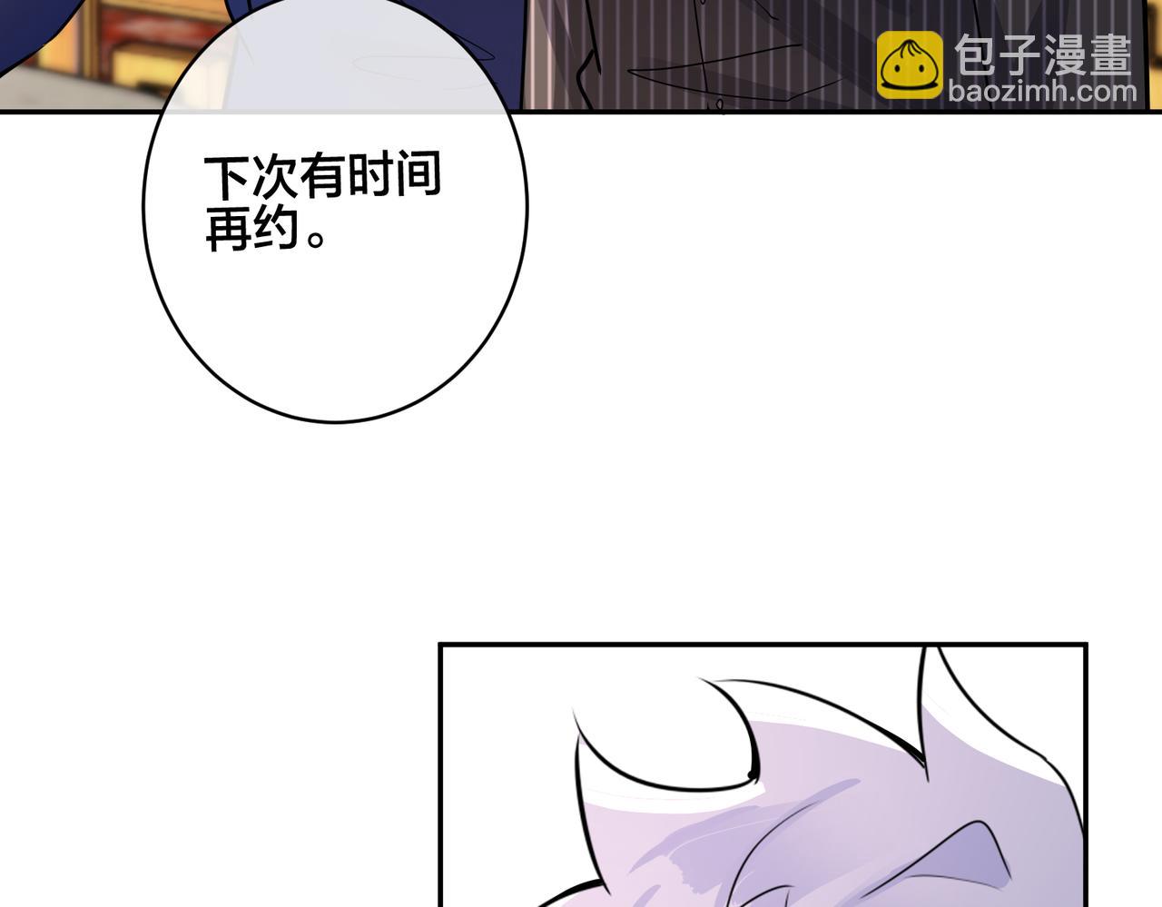 馴養 - 番外46  替身文學？(2/3) - 3