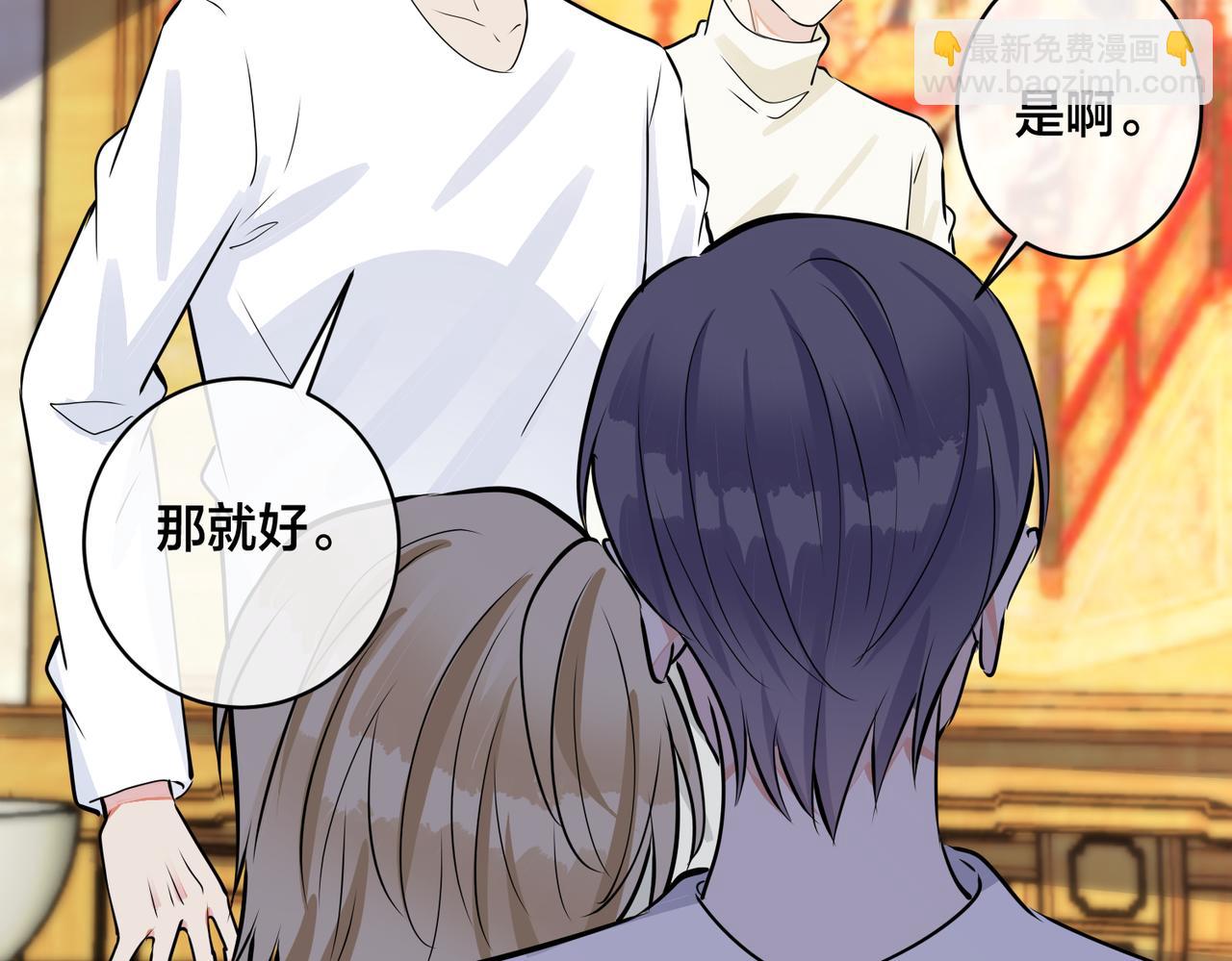 馴養 - 番外46  替身文學？(2/3) - 6