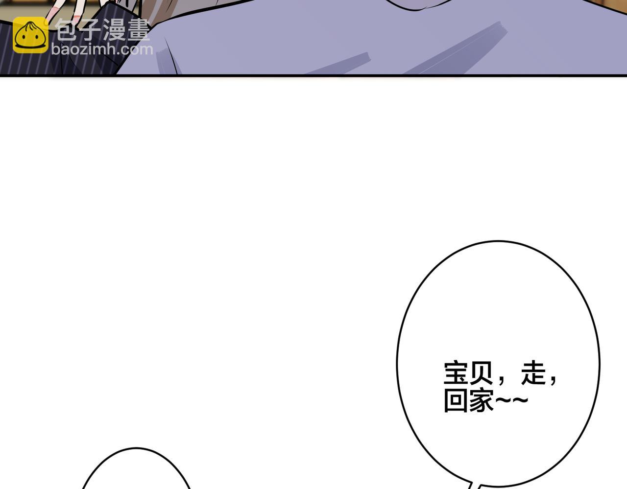 馴養 - 番外46  替身文學？(2/3) - 7