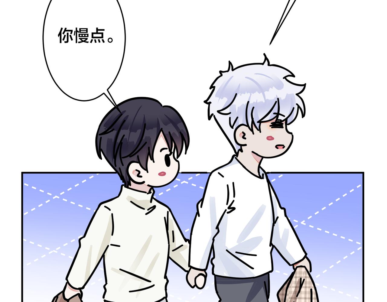 馴養 - 番外46  替身文學？(2/3) - 8