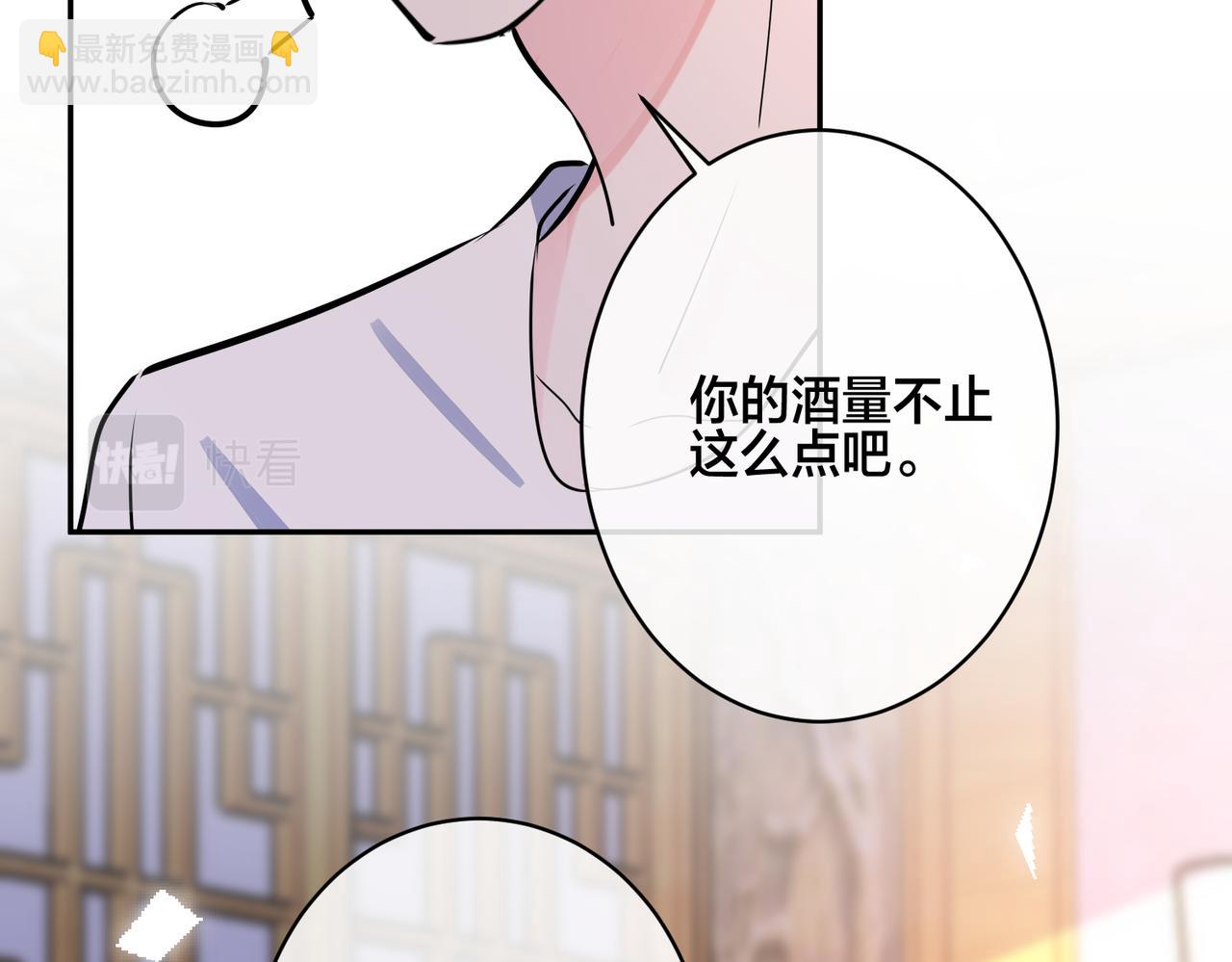 馴養 - 番外46  替身文學？(2/3) - 3