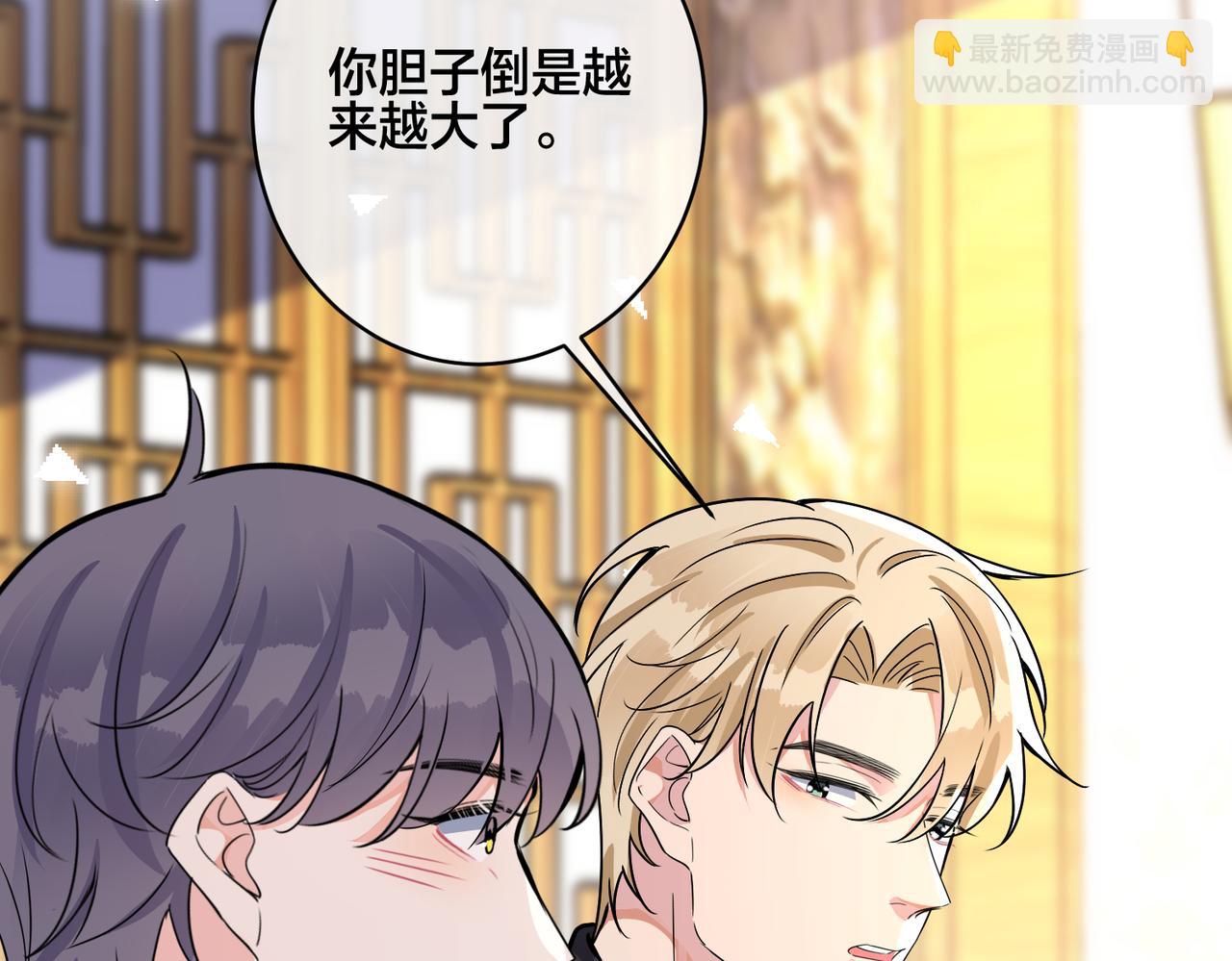 馴養 - 番外46  替身文學？(2/3) - 4