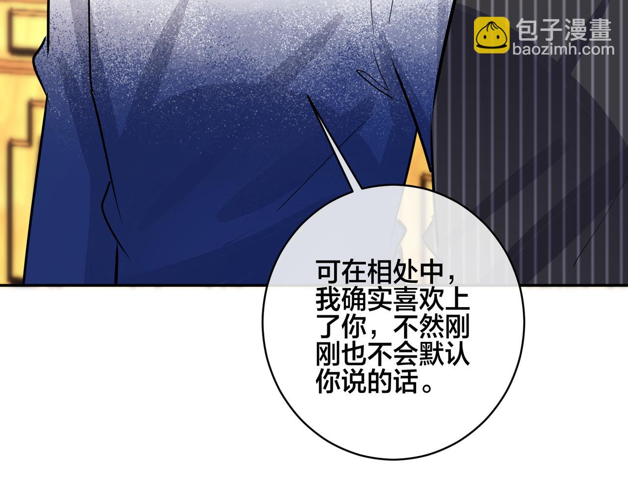 馴養 - 番外46  替身文學？(2/3) - 3