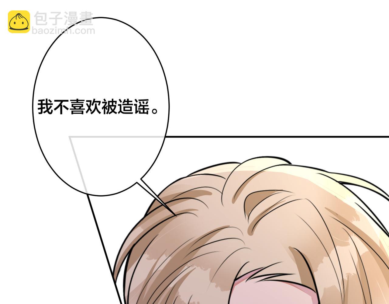 馴養 - 番外46  替身文學？(2/3) - 4