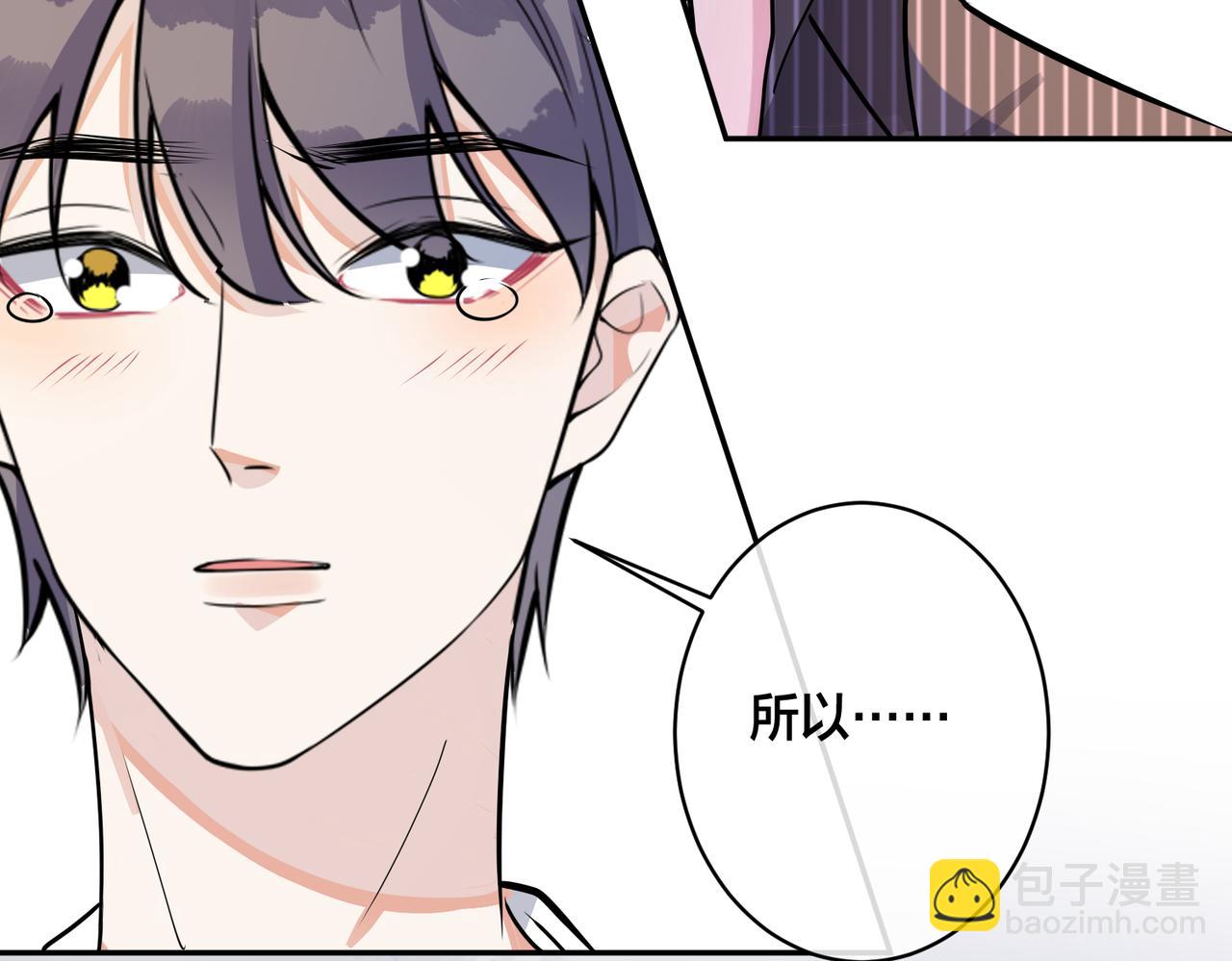 馴養 - 番外46  替身文學？(2/3) - 6