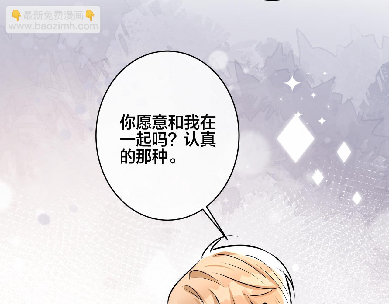 馴養 - 番外46  替身文學？(2/3) - 7