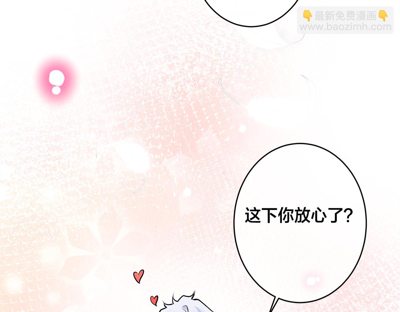 馴養 - 番外46  替身文學？(2/3) - 2