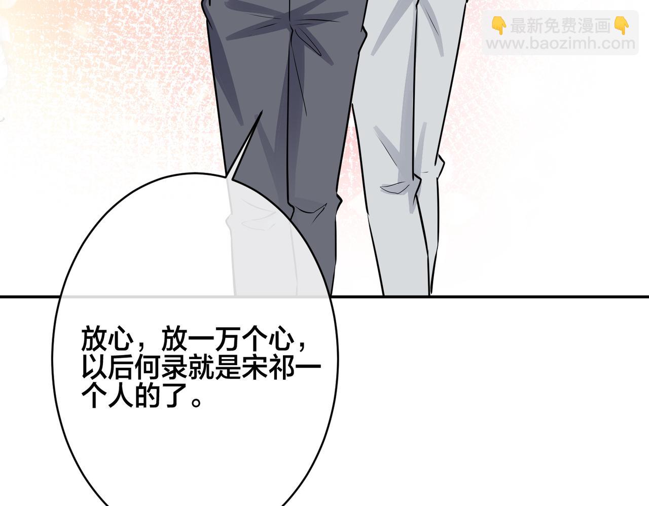 馴養 - 番外46  替身文學？(2/3) - 4