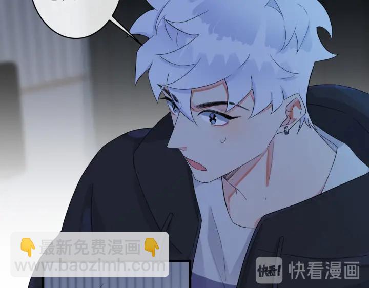 馴養 - 第14話 同眠(1/2) - 7