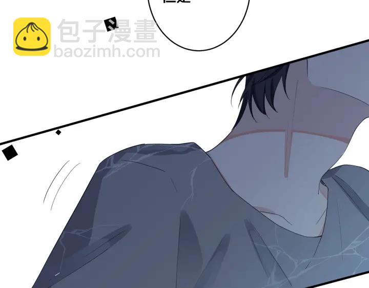 馴養 - 第14話 同眠(1/2) - 2