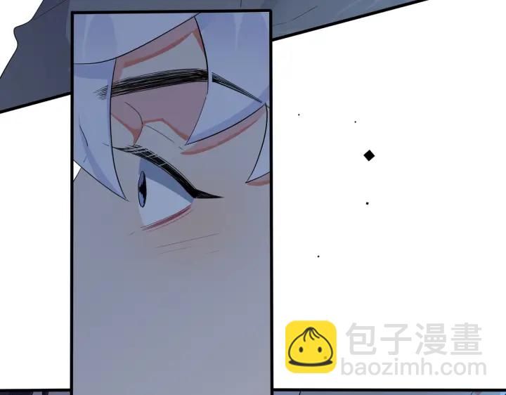 馴養 - 第14話 同眠(1/2) - 3