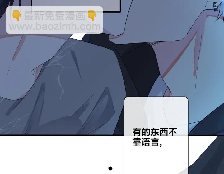 馴養 - 第14話 同眠(1/2) - 4