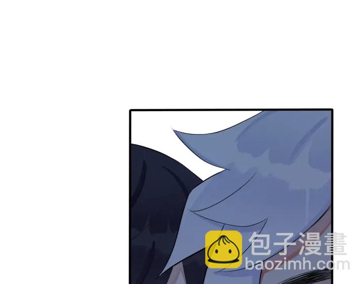 馴養 - 第14話 同眠(1/2) - 7