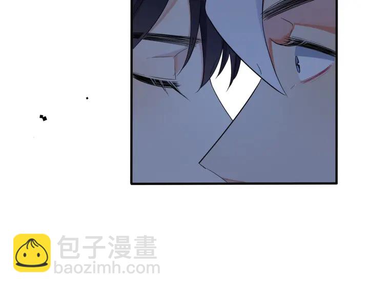 馴養 - 第14話 同眠(1/2) - 8