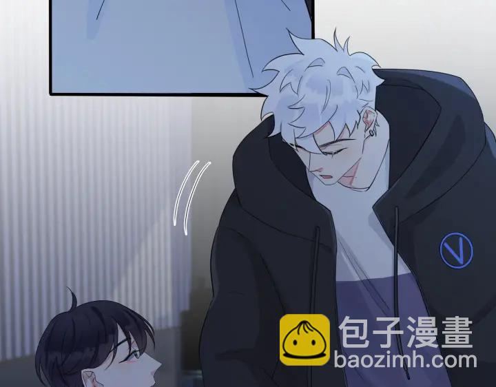 馴養 - 第14話 同眠(1/2) - 6