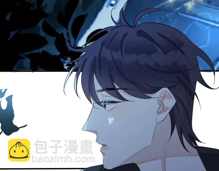 馴養 - 第14話 同眠(1/2) - 3