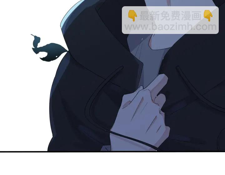 馴養 - 第14話 同眠(1/2) - 4