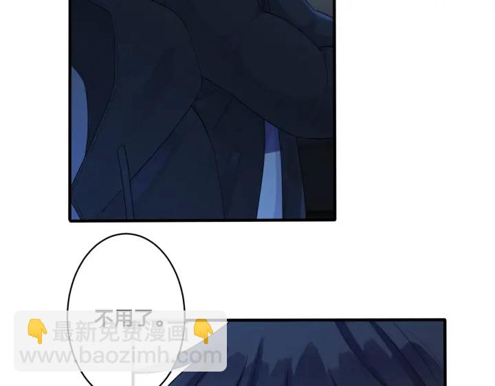 馴養 - 第14話 同眠(1/2) - 6